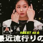 J-POP 最新曲ランキング 邦楽 2024🌼有名曲jpop メドレー 2024 – 邦楽 ランキング 最新 2024 🌺日本の歌 人気 2024 🍁 2024年 ヒット曲 ランキング