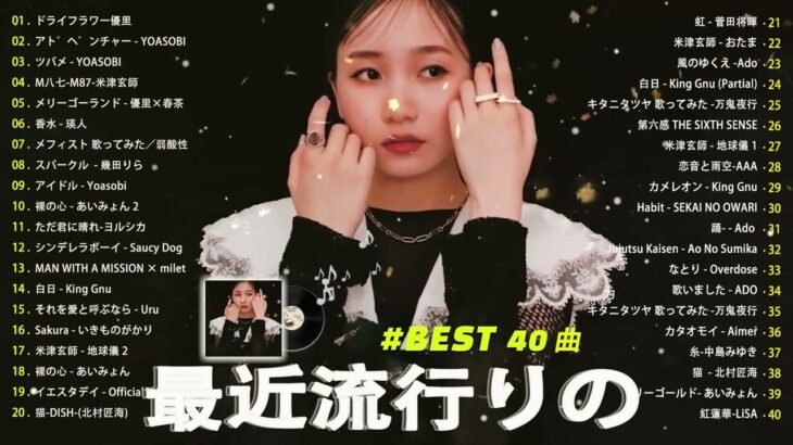 J-POP 最新曲ランキング 邦楽 2024🌼有名曲jpop メドレー 2024 – 邦楽 ランキング 最新 2024 🌺日本の歌 人気 2024 🍁 2024年 ヒット曲 ランキング