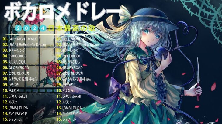 『2024最新版』 最近流行りの曲40選🌠新曲 2024 JPOPメドレー (最新曲 2024)🌠2024ヒット曲メドレー🌠 YOASOBI, Ado, 米津玄師, スピッツ, Kanaria, 優里