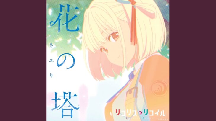 Sayuri – Flower Tower (花の塔)