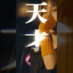 歌詞が熱い大阪インディーズバンド 天上天下 -天才 #オリジナル曲 #邦ロック好きな人と繋がりたい   #インディーズバンド #インディーズバンド #大阪バンド #女性ボーカル