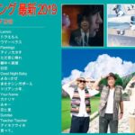 音楽 ランキング 最新 2020 (ベストソング 2020)♪ღ♫2020年上半期レコチョクダウンロードランキングベスト100