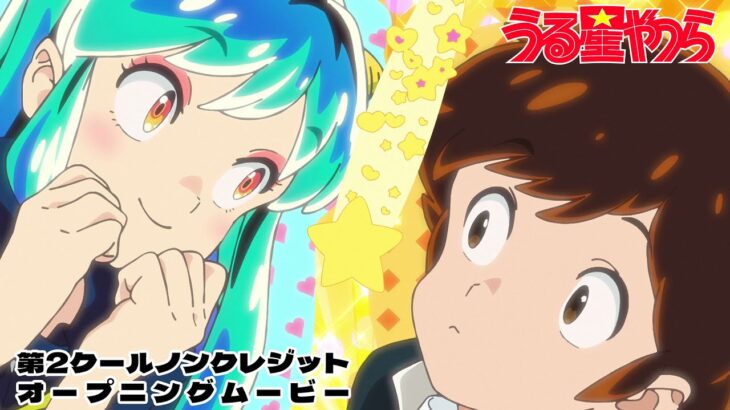 TVアニメ『うる星やつら』ノンクレジットOP 【MAISONdes「アイワナムチュー feat. asmi, すりぃ」】| 毎週木曜日24時55分からフジテレビ”ノイタミナ”ほかにて放送中！