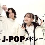 2024年 ヒット曲 ランキング 🍁 J-POP 最新曲ランキング 邦楽 2024 || 有名曲jpop メドレー 2024 – 邦楽 ランキング 最新 2024🎧日本の歌 人気 2024 MN.10