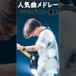 『2024最新版』 最近流行りの曲40選🍀🍓新曲 2024 JPOPメドレー (最新曲 2024)💯2024ヒット曲メドレー🎶YOASOBI, Ado, スピッツ, 米津玄師, 優里