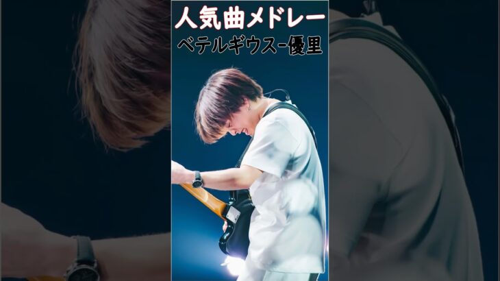 『2024最新版』 最近流行りの曲40選🍀🍓新曲 2024 JPOPメドレー (最新曲 2024)💯2024ヒット曲メドレー🎶YOASOBI, Ado, スピッツ, 米津玄師, 優里