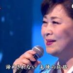 ★・2437,　島津悦子　慈雨（なさけ あめ）　（フルコーラス）