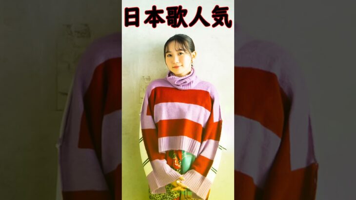音楽 ランキング 最新 2024 – 有名曲jpop メドレー 2024🍓🍀邦楽 ランキング 最新 2024 – 日本の歌 人気 2024💯J-POP 最新曲ランキング 邦楽 2024