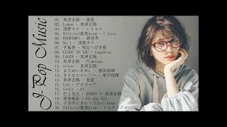 夏に聴きたい曲 ドライブ ~ 最新ミュージック2020 ~ 素晴らしい若い音楽 ~ 邦楽 10,000,000回を超えた再生回数