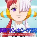 『最新版』音楽 ランキング 最新 2024 ♬♬JPOP 最新曲ランキング 邦楽 2024 ♬♬ 最も人気のある若者の音楽