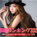 『最新版』音楽 ランキング 最新 2024 ♬♬JPOP 最新曲ランキング 邦楽 2024 ♬♬ 最も人気のある若者の音楽