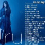 JPOP 最新曲ランキング – ジャパントップミュージックチャート – 日本の最高の歌メドレー