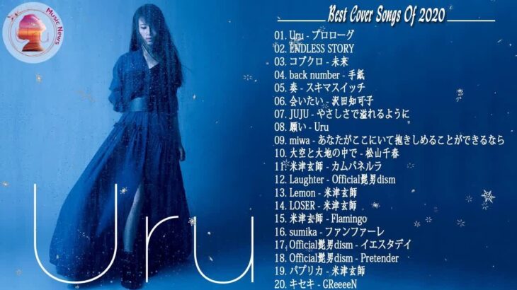 JPOP 最新曲ランキング – ジャパントップミュージックチャート – 日本の最高の歌メドレー