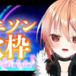 【#歌枠】アニソン縛りで楽しもーっ！最新曲も歌うよっ♪【黒咲ルシア🥀🌙Vtuber】