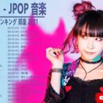 JPOP 最新曲ランキング 邦楽 2021 Official髭男dism,LiSA,RADWIMPS,あいみょん,米津玄師,Uru,宇多田ヒカル,King Gnu,GReeeeN,菅田将暉