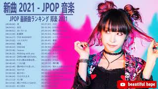 JPOP 最新曲ランキング 邦楽 2021 Official髭男dism,LiSA,RADWIMPS,あいみょん,米津玄師,Uru,宇多田ヒカル,King Gnu,GReeeeN,菅田将暉