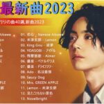 有名曲jpop メドレー 2024 🎸 音楽ランキング最新 🎸 邦楽ランキング最新 2024 🎸