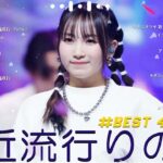 有名曲jpop メドレー 2024 – 音楽 ランキング 最新 2024 🥩 邦楽 ランキング 最新 2024 – 日本の歌 人気 2024🍂J-POP 最新曲ランキング 邦楽 2024