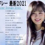 JPOP 最新曲ランキング 邦楽 2021💝YOASOBIメドレー,あいみょん,米津玄師,LiSa,Official髭男dism 💝人気曲メドレー2021  Vol 08