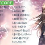 Nightcore   新しい曲Jpop 2021 – 最新の日本のミュージックソング人気のJ POPマスターピースメドレーベストJPOPソング2021 – ビューティフルジャパンソング2021