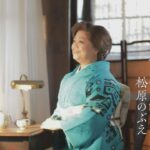 【MVフルコーラス】松原のぶえ「たった一度の人生だから【公式】