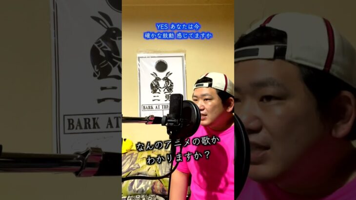 この歌知ってる？アニソンです！#shorts