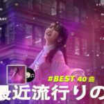 有名曲jpop メドレー 2024 – 音楽 ランキング 最新 2024 🌞 邦楽 ランキング 最新 2024 – 日本の歌 人気 2024🌻J-POP 最新曲ランキング 邦楽 2024