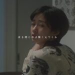 手嶌葵「ただいま」Music Video
