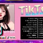 【TikTokメドレー】 最近流行りの曲ティックトック 2024   Tiktok メドレー 2024年  2024ヒット曲メドレー