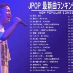 JPOP 最新曲ランキング 邦楽 2020 Official髭男dism,米津玄師,あいみょん,YOASOBI,宇多田ヒカル,King Gnu,GReeeeN,菅田将暉 ⭐💙🚀3