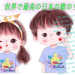 2022年最新ミュージックチャート、ベストヤングミュージック、日本一の曲🍁