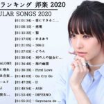 JPOP 最新曲ランキング 邦楽 2020 Official髭男dism,米津玄師,あいみょん,YOASOBI,宇多田ヒカル,King Gnu,GReeeeN,菅田将暉