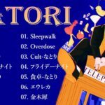 【広告なし 音楽】音楽 ランキング 最新 2024 🎵【2024 年 最新】人気曲メドレー2024👑日本の歌 人気 2024 – 2024年 ヒット曲 ランキング💦