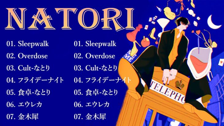 【広告なし 音楽】音楽 ランキング 最新 2024 🎵【2024 年 最新】人気曲メドレー2024👑日本の歌 人気 2024 – 2024年 ヒット曲 ランキング💦