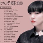 2020-2021 JPOP 最新曲 人気曲 話題曲 注目曲 ベスト ミックスリスト 🍒🍑🍒 Official髭男dism,米津玄師,あいみょん,YOASOBI,King Gnu