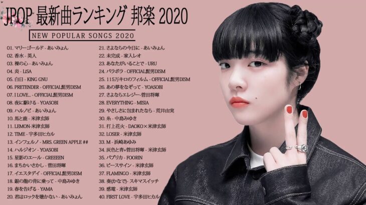 2020-2021 JPOP 最新曲 人気曲 話題曲 注目曲 ベスト ミックスリスト 🍒🍑🍒 Official髭男dism,米津玄師,あいみょん,YOASOBI,King Gnu