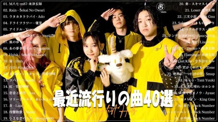 【広告なし】有名曲Jpop メドレー 2024 🎶 J POP 最新曲ランキング 邦楽 2024 🍀 最も人気のある若者の音楽🍁音楽 ランキング 最新 2024