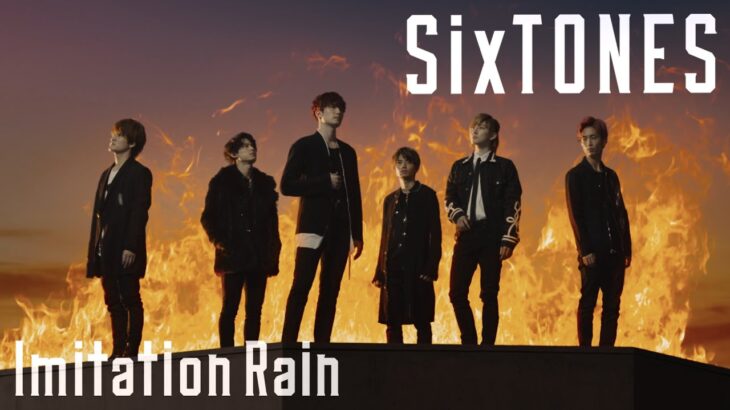 SixTONES – Imitation Rain [YouTube Ver.]