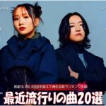 音楽 ランキング 最新 2024   有名曲jpop メドレー 2024🍒💯邦楽 ランキング 最新 2024   日本の歌 人気 2024🍁J POP 最新曲ランキング 邦楽2024 TM.09