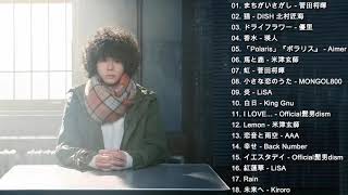 JPOP 最新曲ランキング 邦楽 2021🍂Official髭男dism,米津玄師,あいみょん,YOASOBI,宇多田ヒカル,King Gnu,GReeeeN,菅田将暉