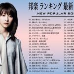 JPOP 最新曲ランキング 邦楽 2020 💌 YOASOBI,Uru,Official髭男dism,米津玄師,あいみょん,宇多田ヒカル,King Gnu,GReeeeN,菅田将暉 ⭐💙🚀7G