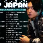 有名曲jpop メドレー 2024 – 音楽 ランキング 最新 2024 || 邦楽 ランキング 最新 2024 – 日本の歌 人気 2024 ❄ J-POP 最新曲ランキング 邦楽 2024