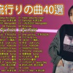 有名曲jpop メドレー 2024 – 音楽 ランキング 最新 2024 || 邦楽 ランキング 最新 2024 – 日本の歌 人気 2024 ❄ J-POP 最新曲ランキング 邦楽 2024