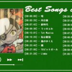 【広告なし】Ado 2023 ミュージックコレクション – 最新のヒット曲||Best Songs Of ADO Collection 2023||向日葵 ,唱 ,踊,私は最強 ,…