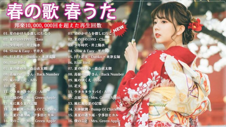 最近流行りの曲40選🌠新曲 2024 JPOPメドレー 最新曲 2024🌠2024ヒット曲メドレー🌠 YOASOBI, Ado, 米津玄師, スピッツ, Kanaria, 優里