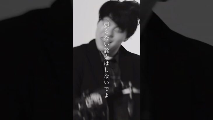 新曲、オリジナルソング #バンド #邦ロック好きな人と繋がりたい #rockband #邦ロック好きと繋がりたい #エモい曲 #mv #邦ロック #おすすめの曲 #インディーズバンド