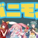 アニメソング新曲MV『バニモン』