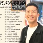 音楽 ランキング 最新 2020 2021🌈 ベストソング 2020 2021🍏Mrs GREEN APPLE,あいみょん,YOASOBI,宇多田ヒカル,King Gnu,菅田将暉,Uru,米津玄