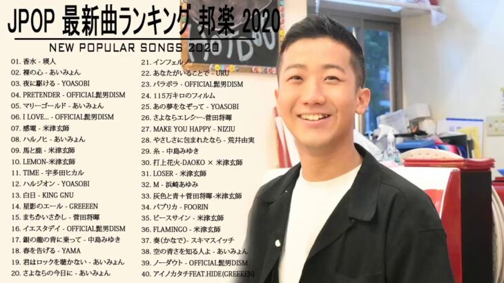 音楽 ランキング 最新 2020 2021🌈 ベストソング 2020 2021🍏Mrs GREEN APPLE,あいみょん,YOASOBI,宇多田ヒカル,King Gnu,菅田将暉,Uru,米津玄