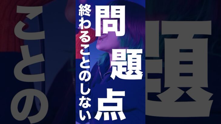 隠れたインディーズバンド#オリジナル曲 #邦楽ロック #バンド #邦ロック好きな人と繋がりたい #インディーズバンド